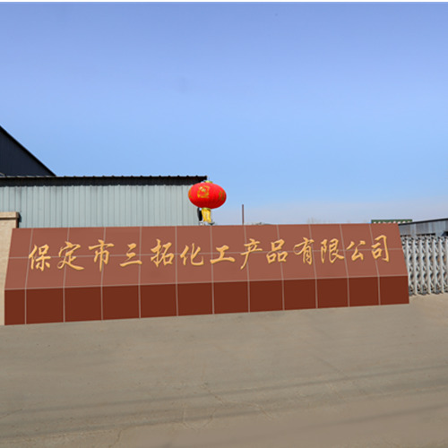 保定宅男视频APP免费下载化工